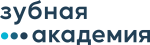 ЗУБНАЯ АКАДЕМИЯ