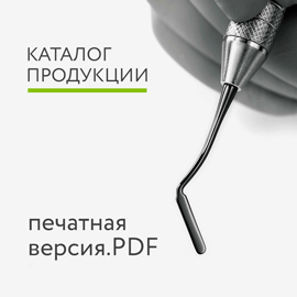Каталог стоматологических инструментов FABRI