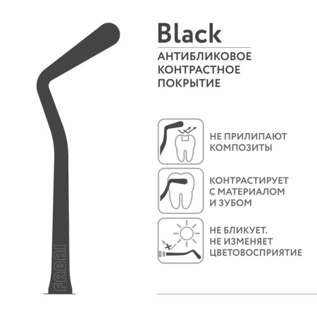 1351F Black Удлиненная малая двухсторонняя гладилка-пакер с эргономичной ручкой Ø10мм Покрытие Black 1351F Black Удлиненная малая двухсторонняя гладилка-пакер с эргономичной ручкой Ø10мм Покрытие Black